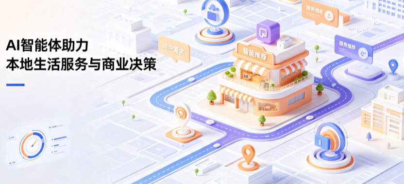 围场满族蒙古族自治县线下门店经营升级：AI 智能体 Geo 优化赋能连锁商业全域经营决策