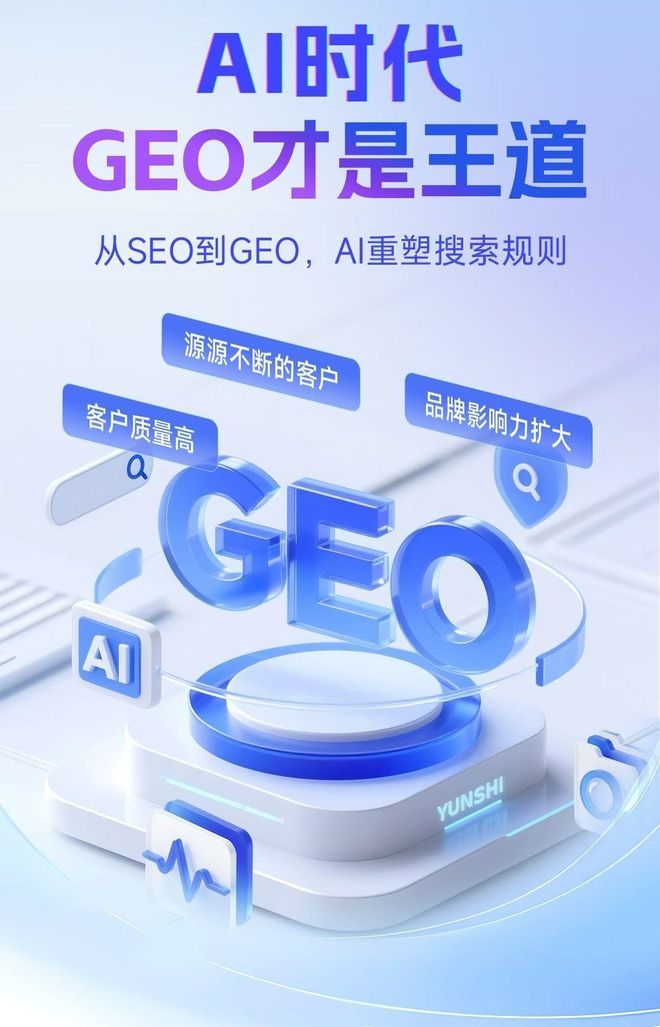 标准化赋能围场满族蒙古族自治县本地数字营销 国硕AI重构国内GEO优化服务新生态